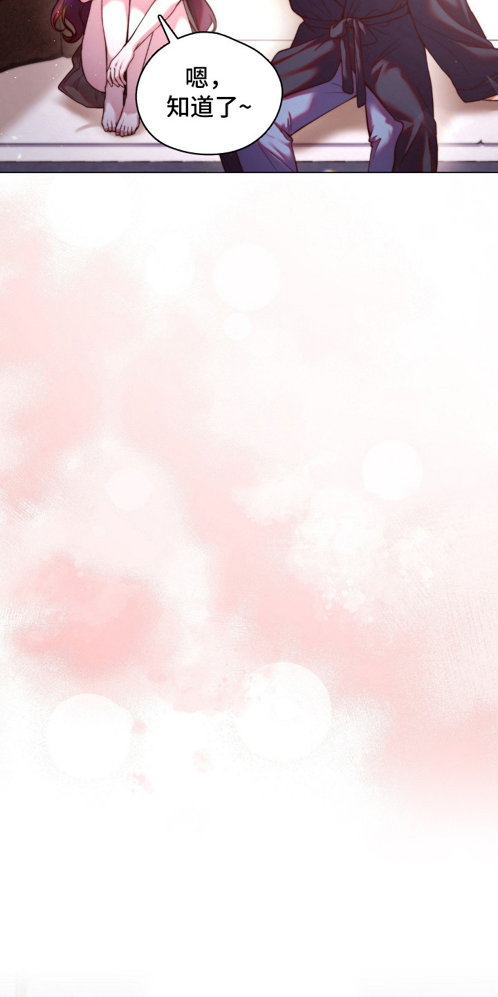 吸血禁忌56话漫画,第10章：唯一的家人1图