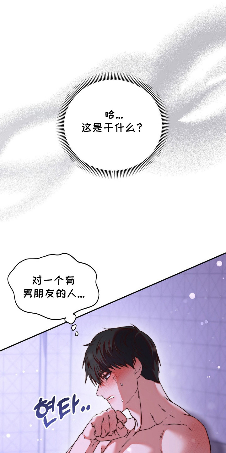 吸血禁恋漫画,第7章： 做梦3图