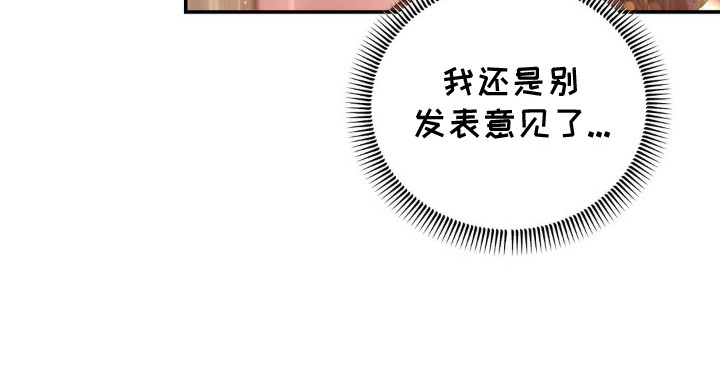 吸血禁忌56话漫画,第10章：唯一的家人5图