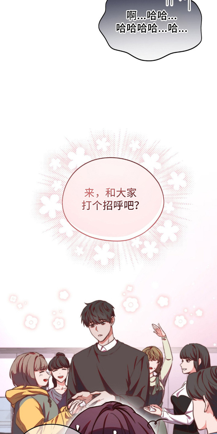 吸血鬼姐妹漫画,第1章：男职员3图