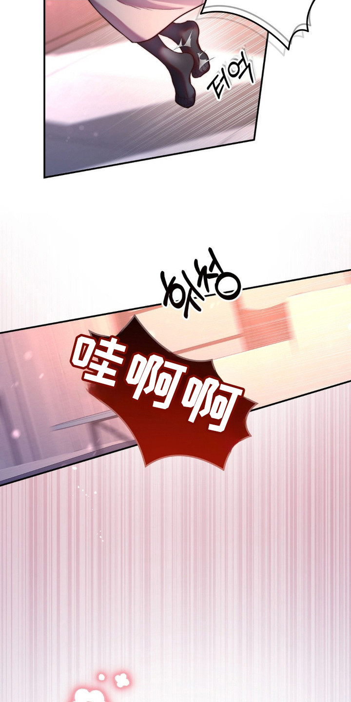 吸血禁恋漫画,第3章：送回家4图