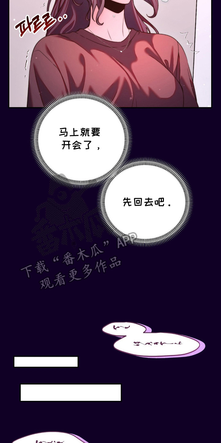 吸血禁忌56话漫画,第12章：更严重了4图