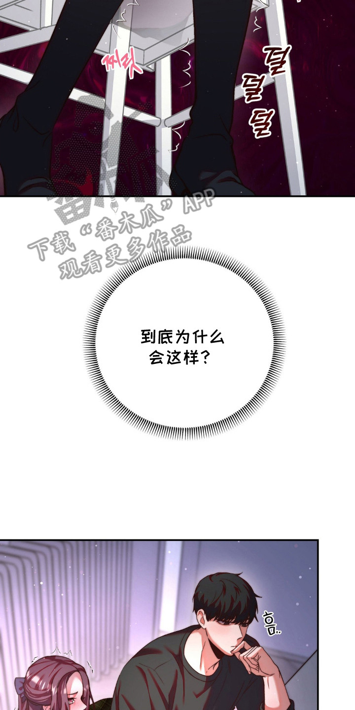 吸血惊情迅雷下载漫画,第12章：更严重了2图