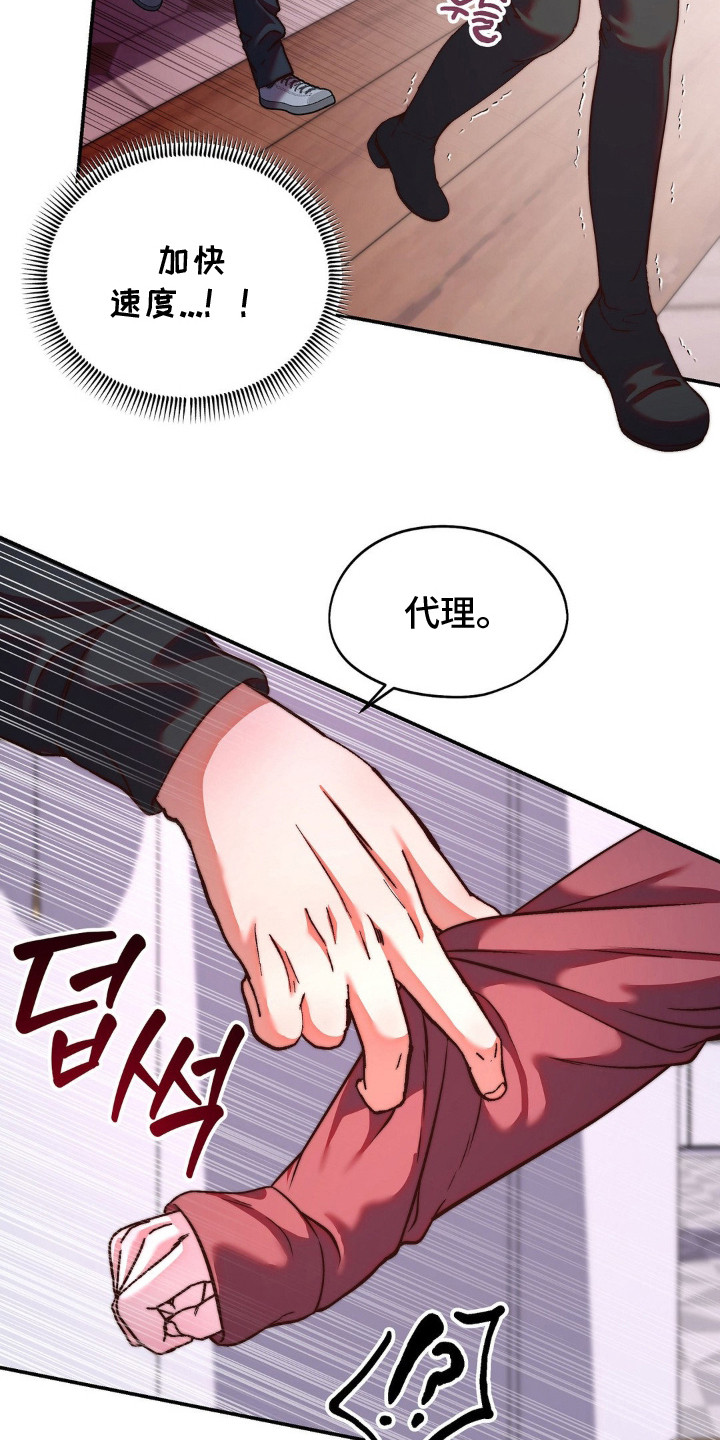 吸血惊情1995迅雷下载漫画,第13章：灵机一动5图