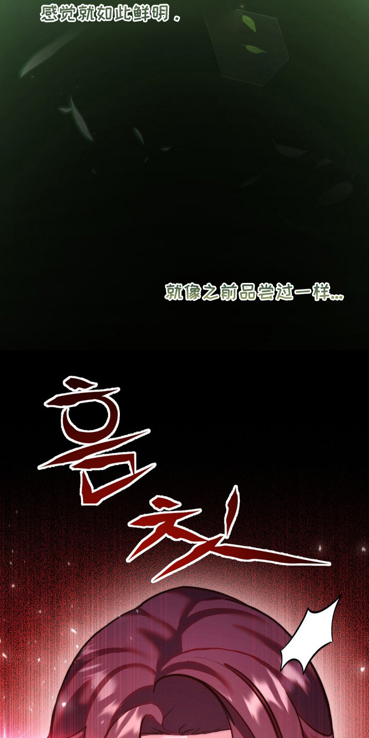 吸血惊情迅雷下载漫画,第12章：更严重了4图