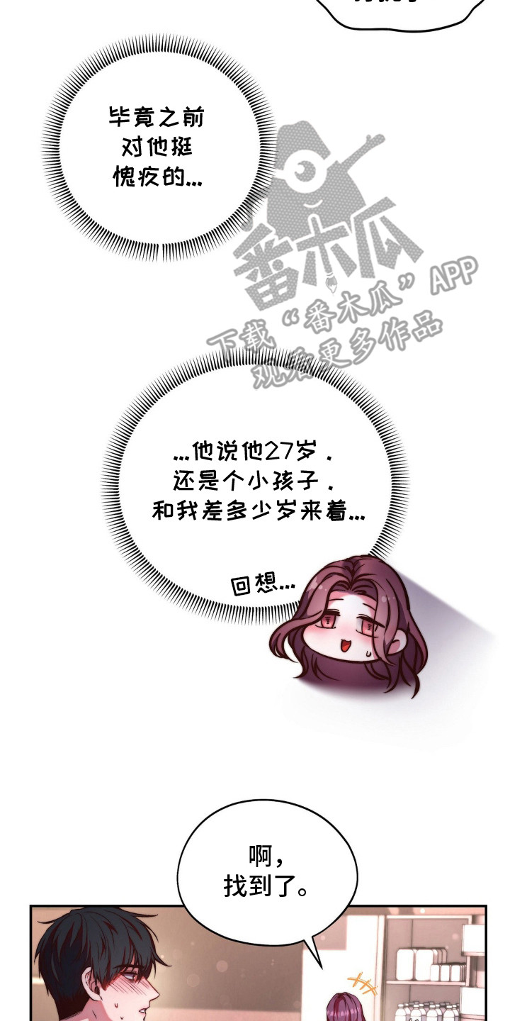 吸血禁恋漫画,第3章：送回家2图