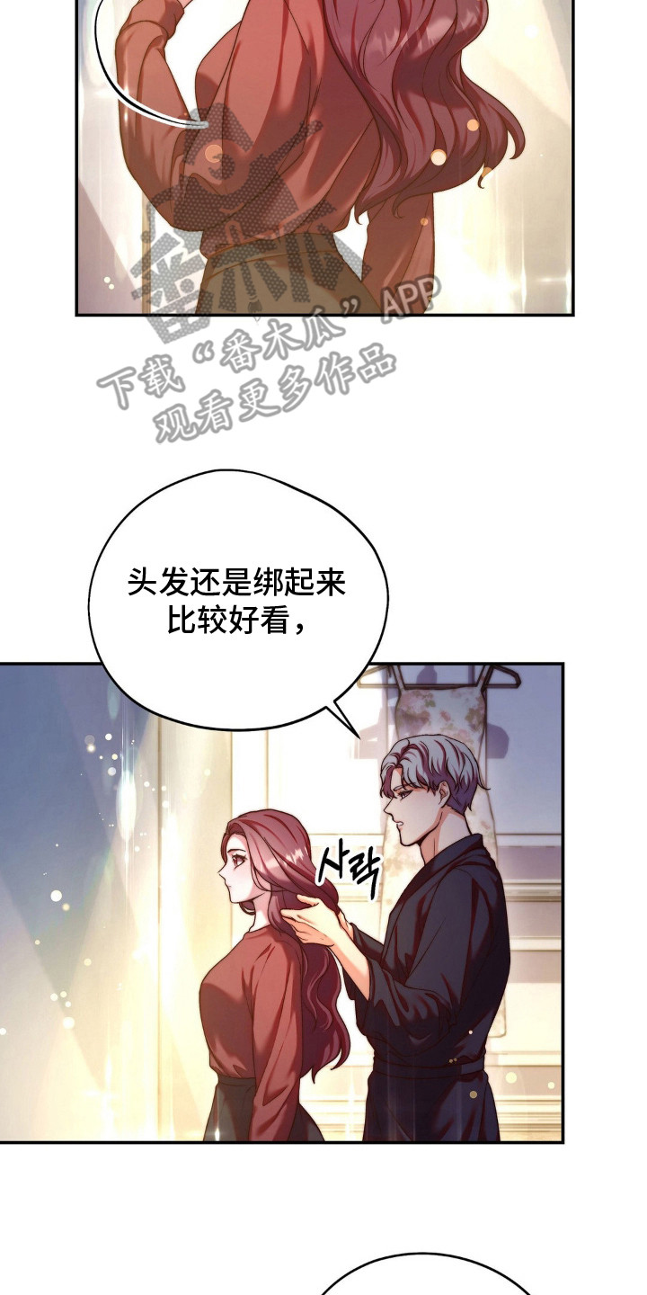 吸血禁忌56话漫画,第10章：唯一的家人5图