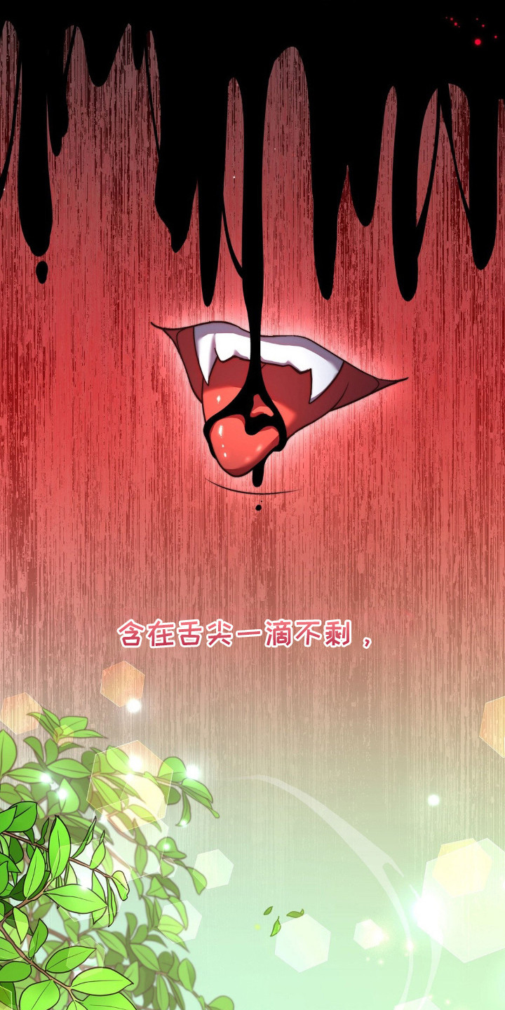 吸血惊情迅雷下载漫画,第12章：更严重了2图