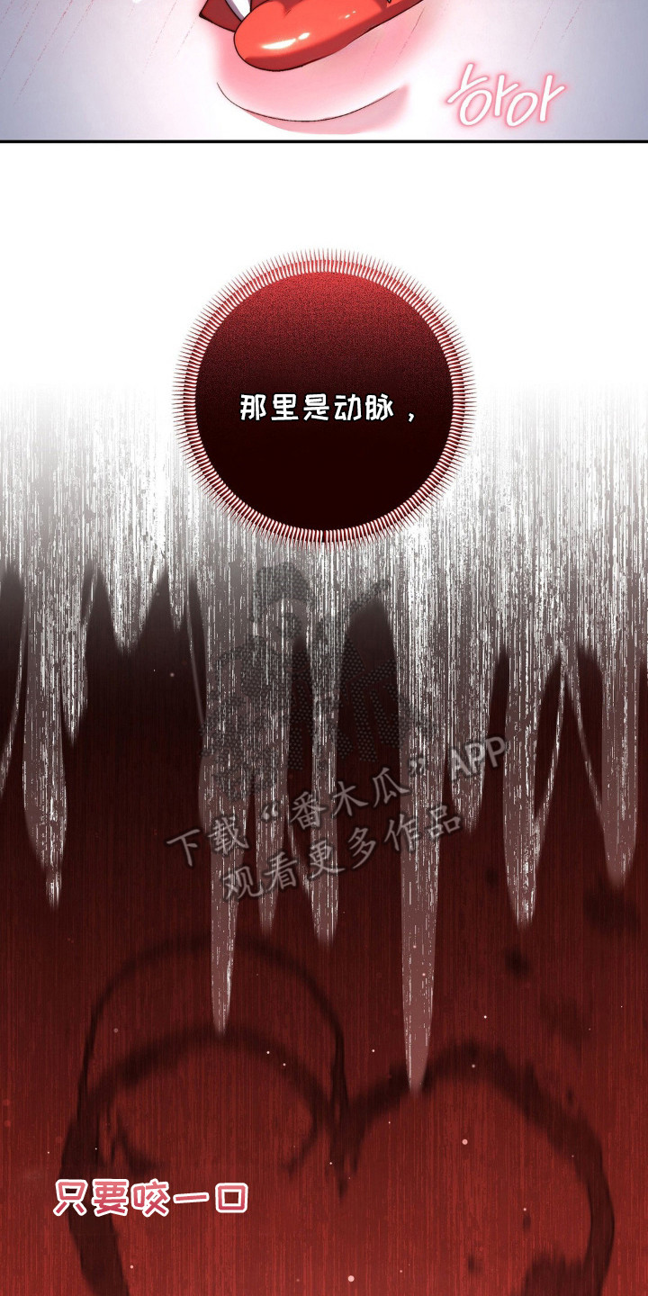 吸血惊情迅雷下载漫画,第12章：更严重了5图