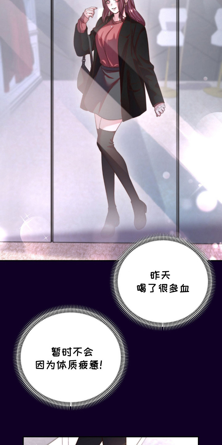 吸血禁恋韩漫漫画,第11章：搭配衣服1图