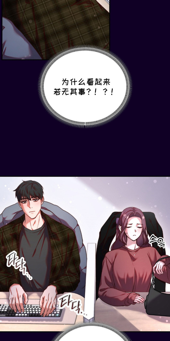 吸血禁恋韩漫漫画,第11章：搭配衣服1图