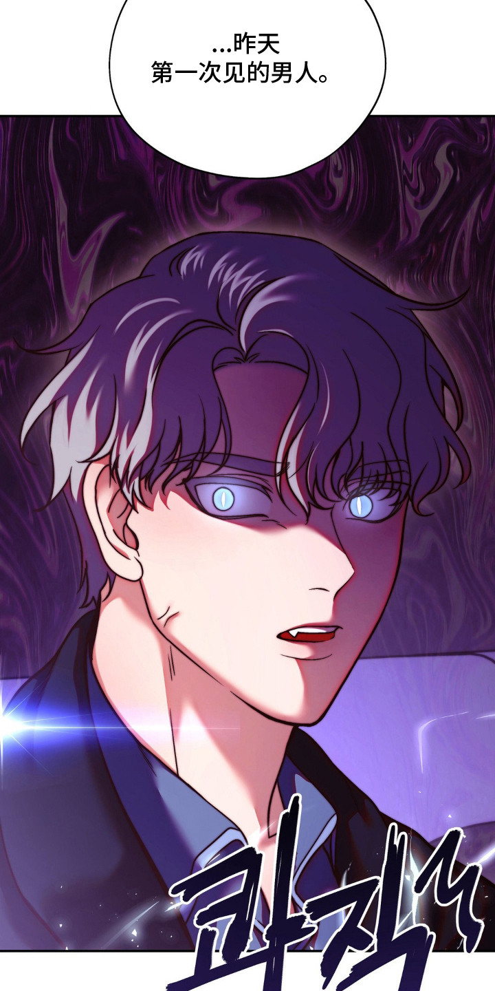 吸血禁恋漫画,第9章：撒谎5图