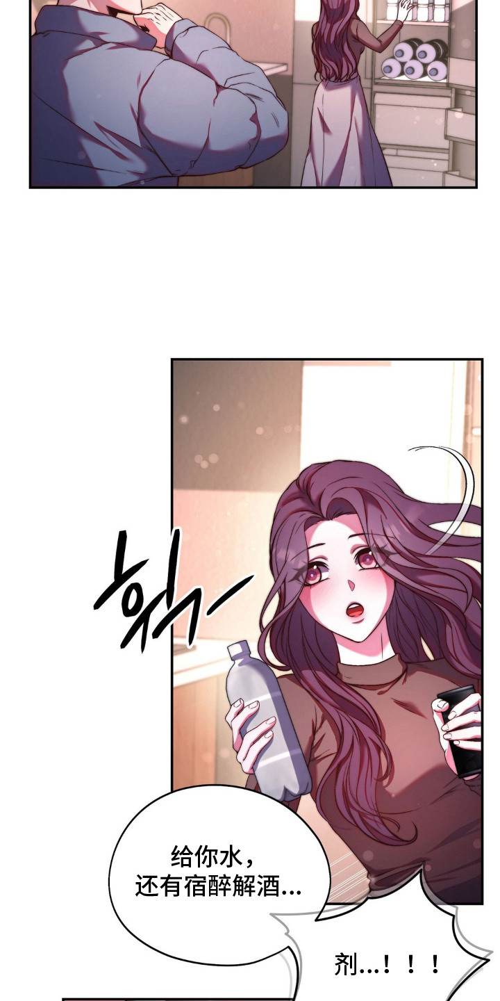 吸血禁恋漫画,第3章：送回家3图