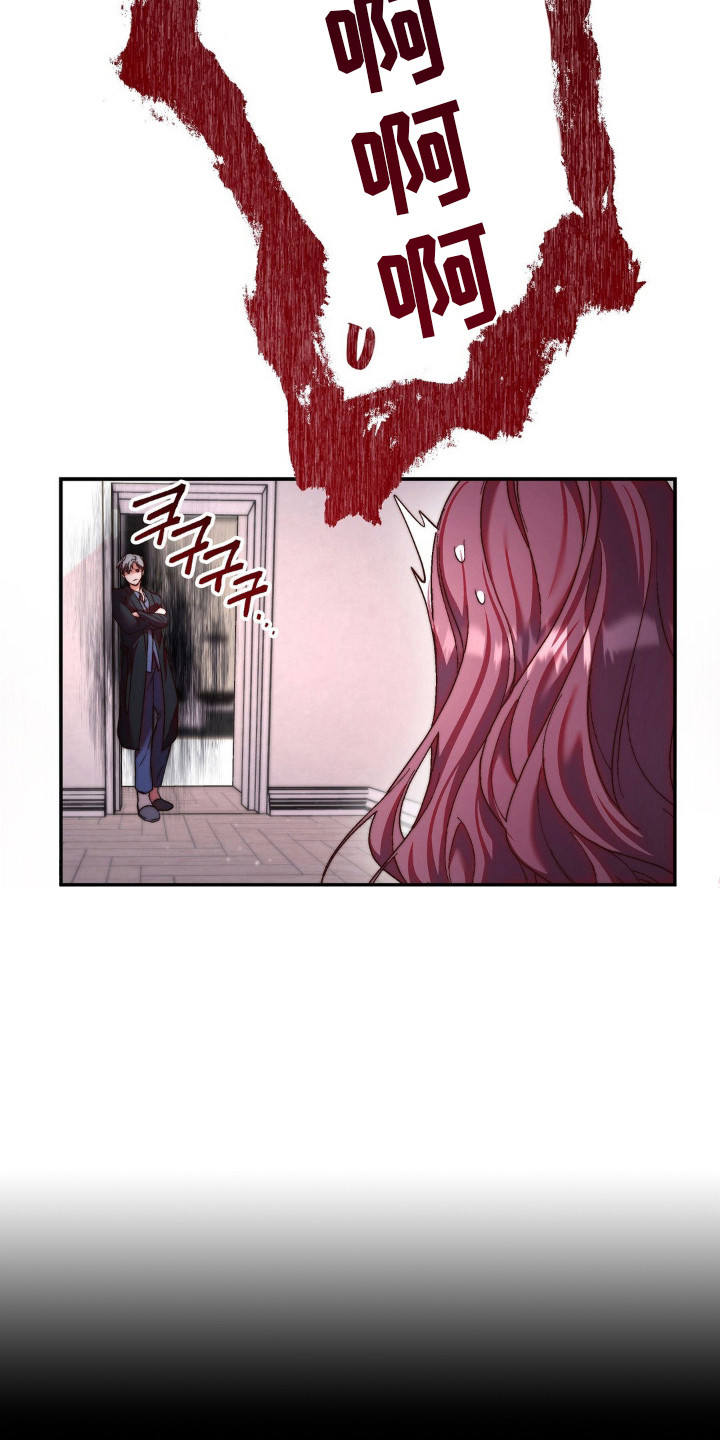 吸血禁恋漫画,第8章：断片了1图