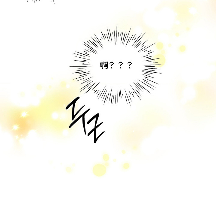 味觉陷阱漫画,第6章：神情恍惚1图