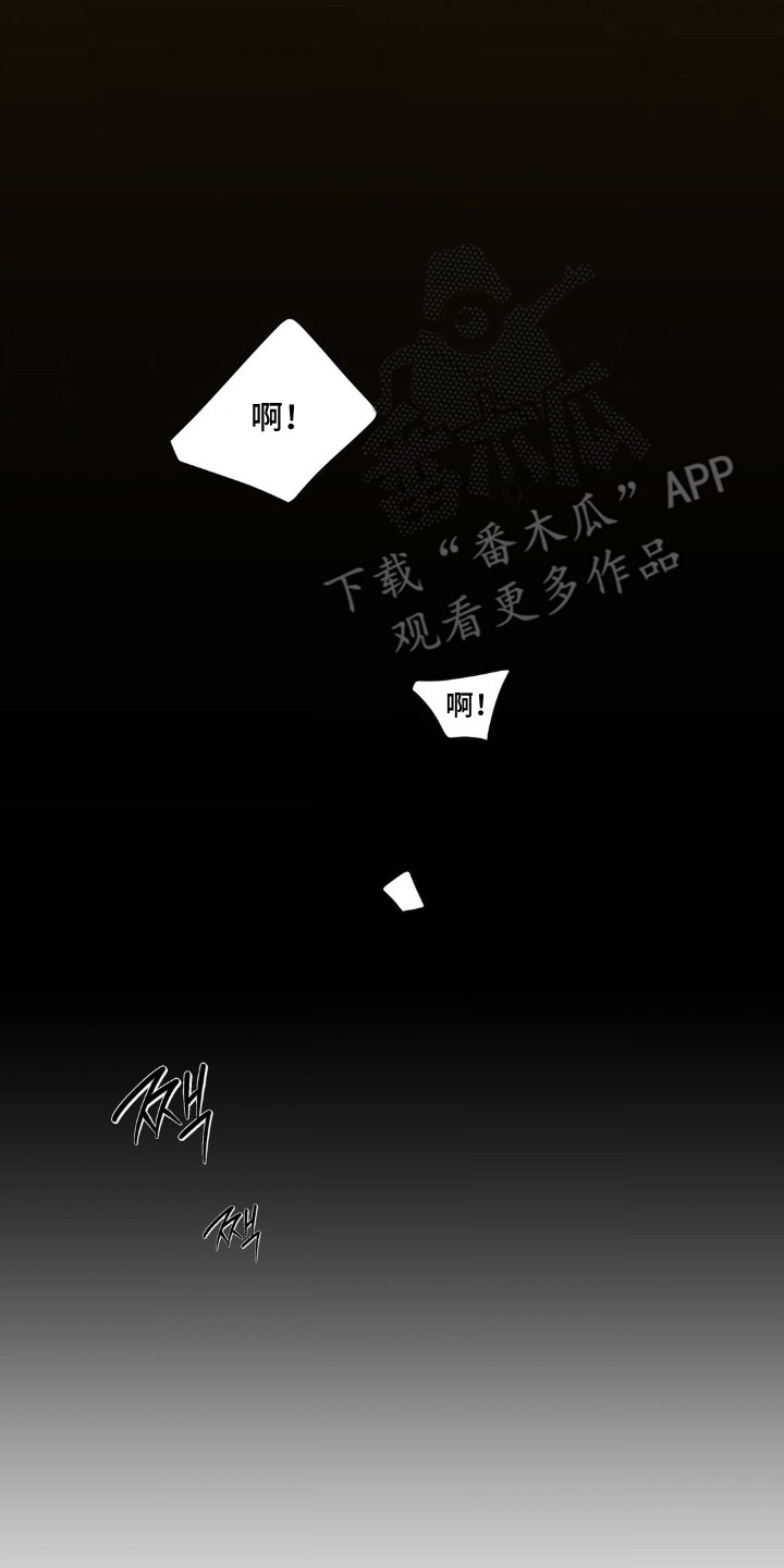 味觉陷阱漫画,第9章：吓人的表情4图