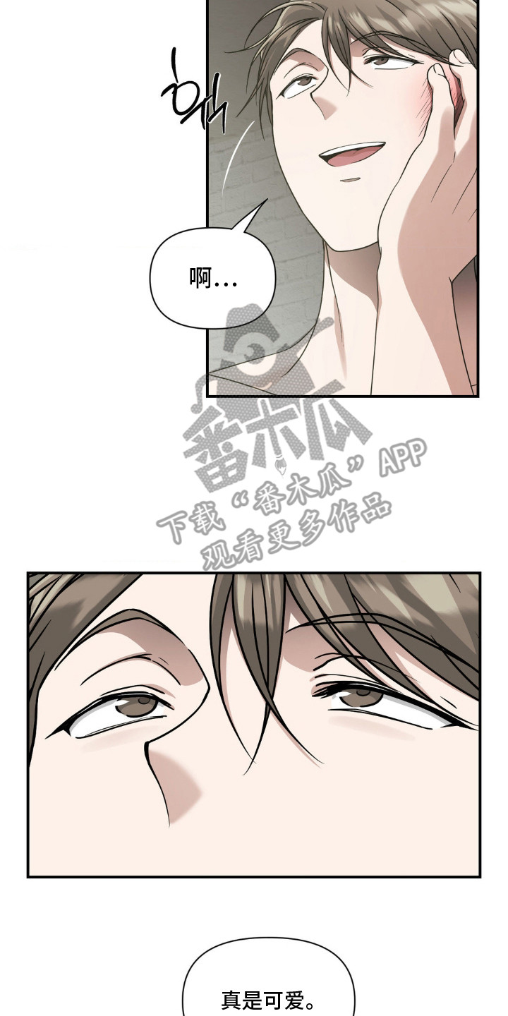 味觉陷阱漫画,第10章：喜欢的人4图