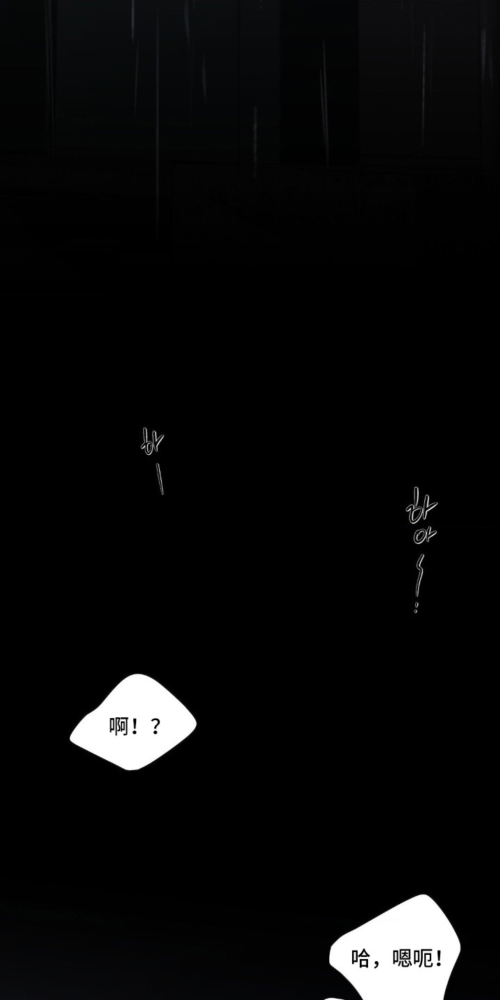 味觉理论漫画,第2章：自作自受5图