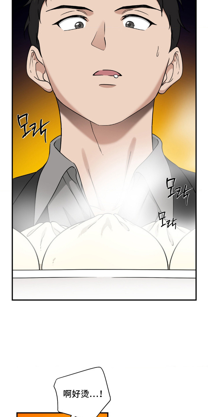 味觉陷阱漫画,第11章：味道回来了5图