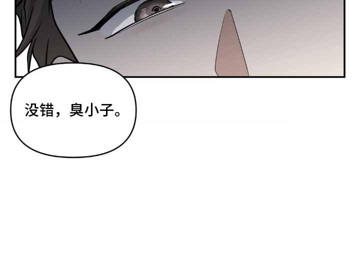 味觉陷阱漫画,第1章：口水4图