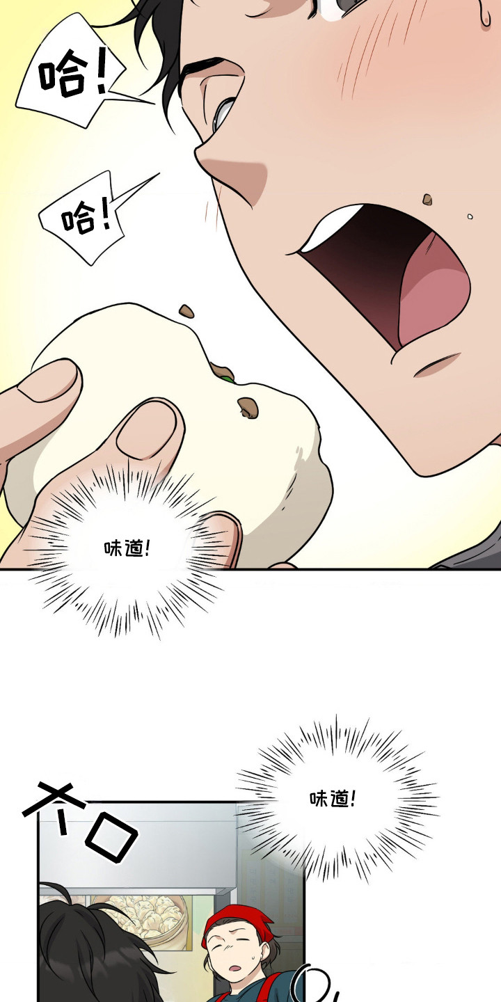 味觉陷阱漫画,第11章：味道回来了4图