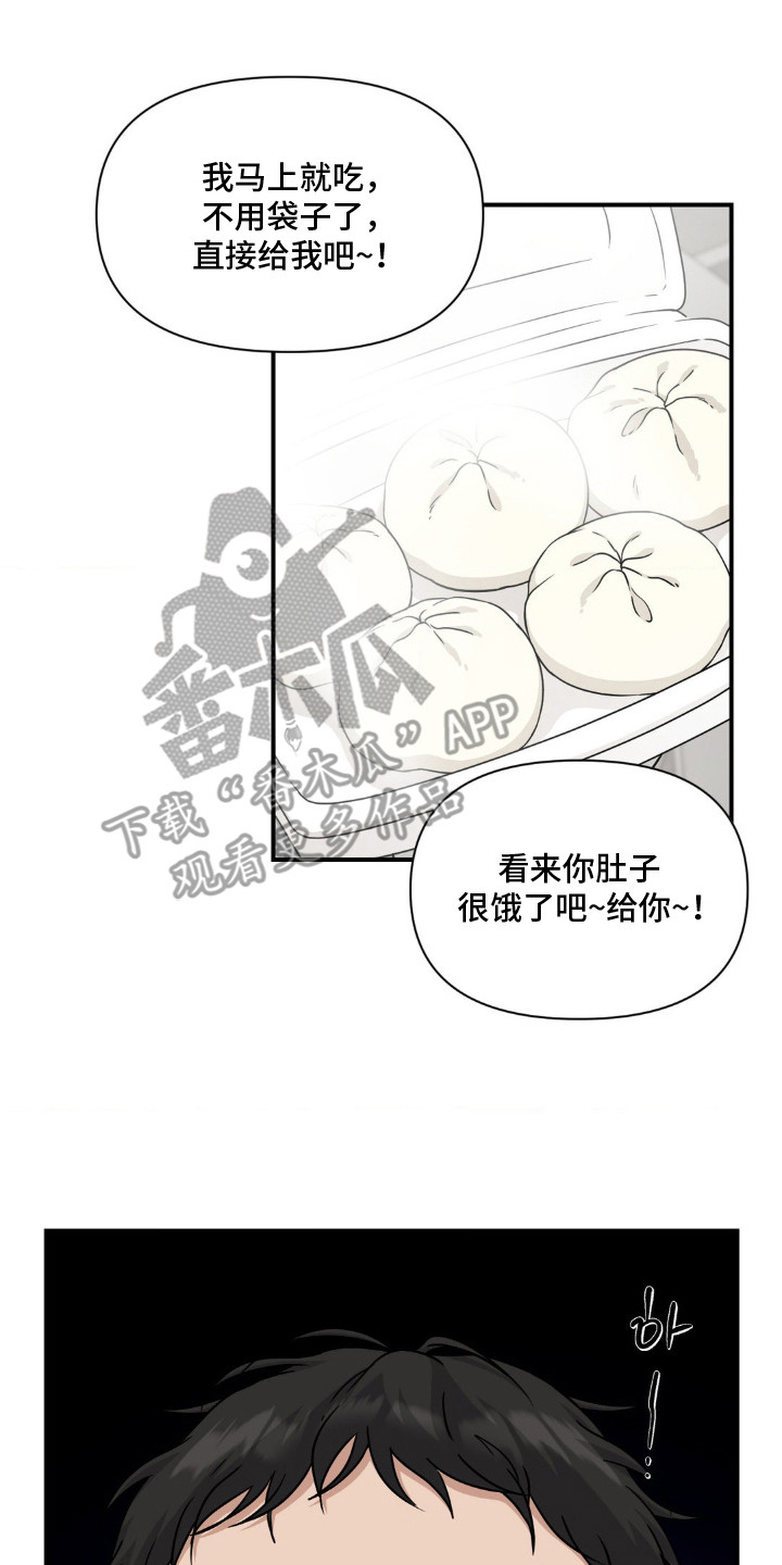 味觉陷阱漫画,第11章：味道回来了4图