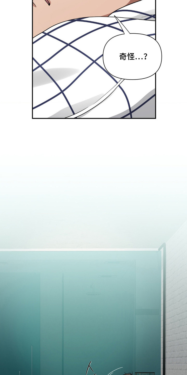 味觉陷阱漫画,第9章：吓人的表情1图