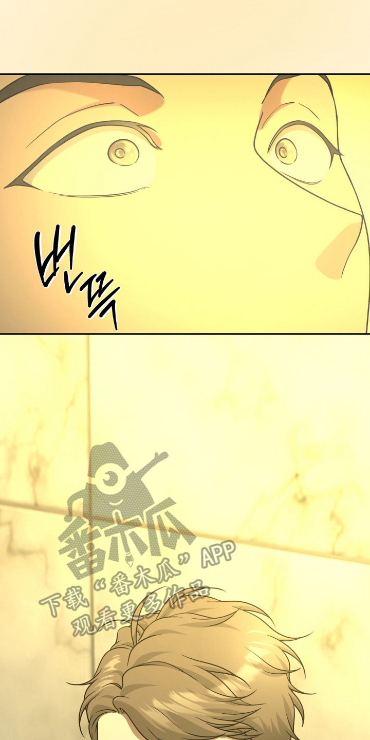 味觉陷阱漫画,第5章：喝一杯2图