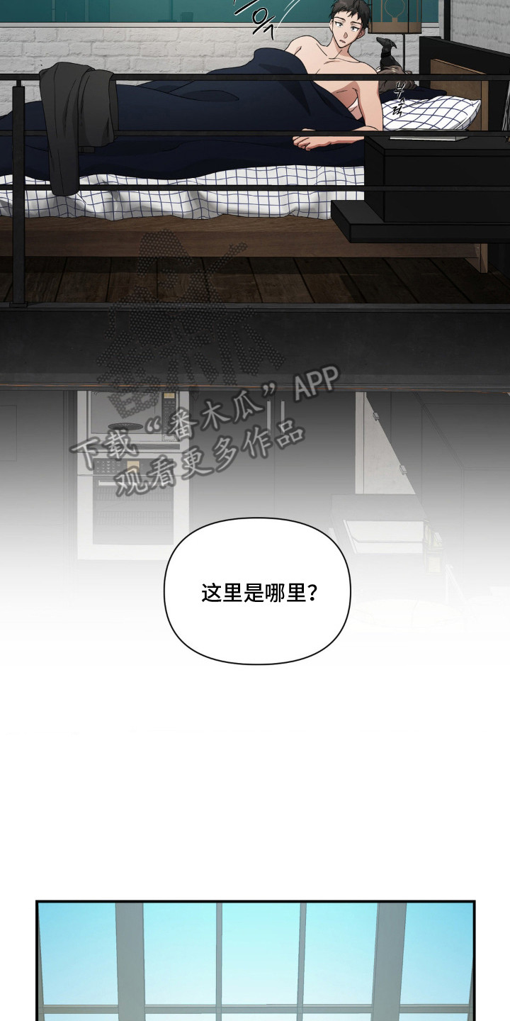 味觉陷阱漫画,第9章：吓人的表情2图