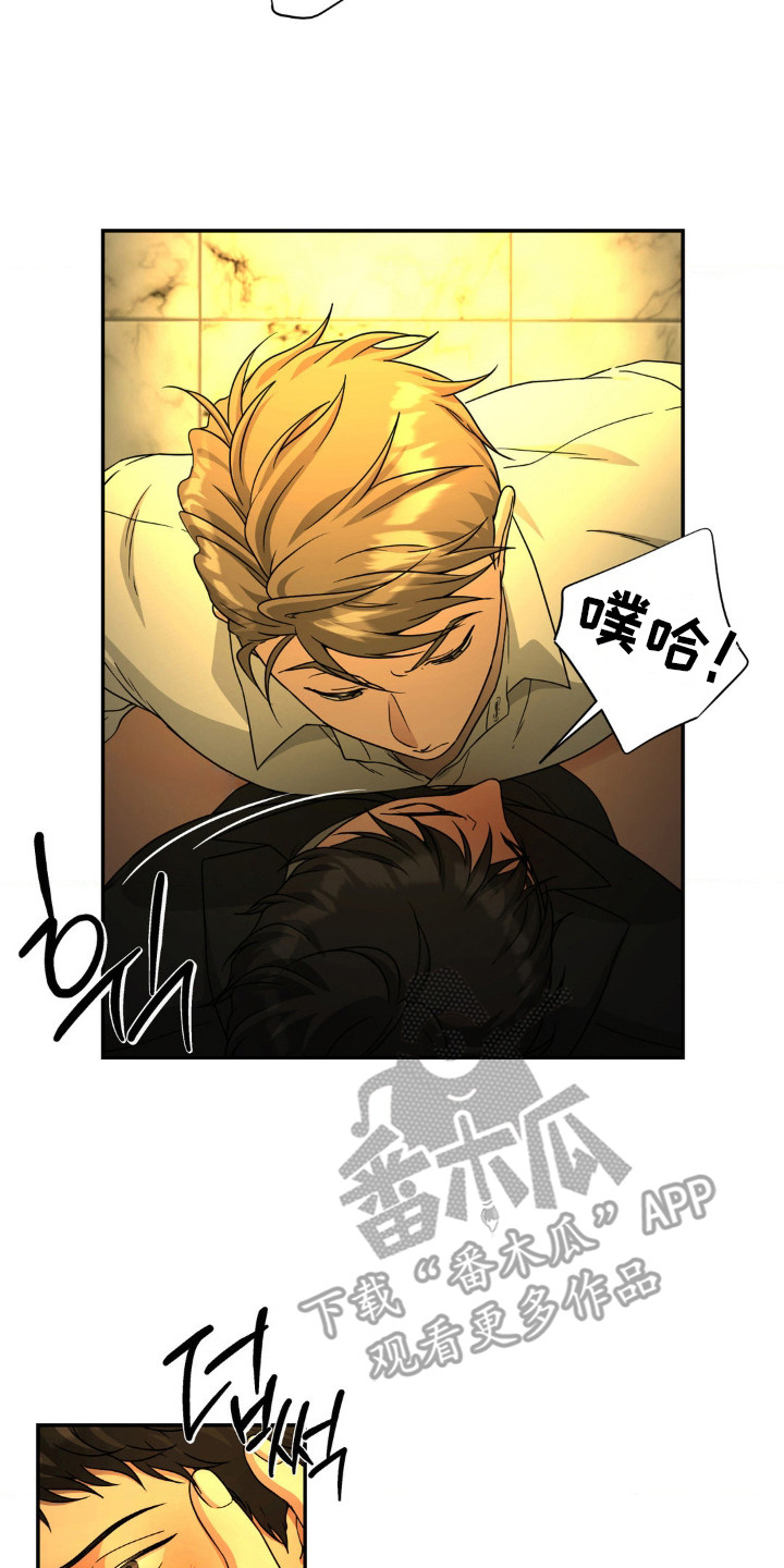 味觉陷阱漫画,第8章：一片空白4图