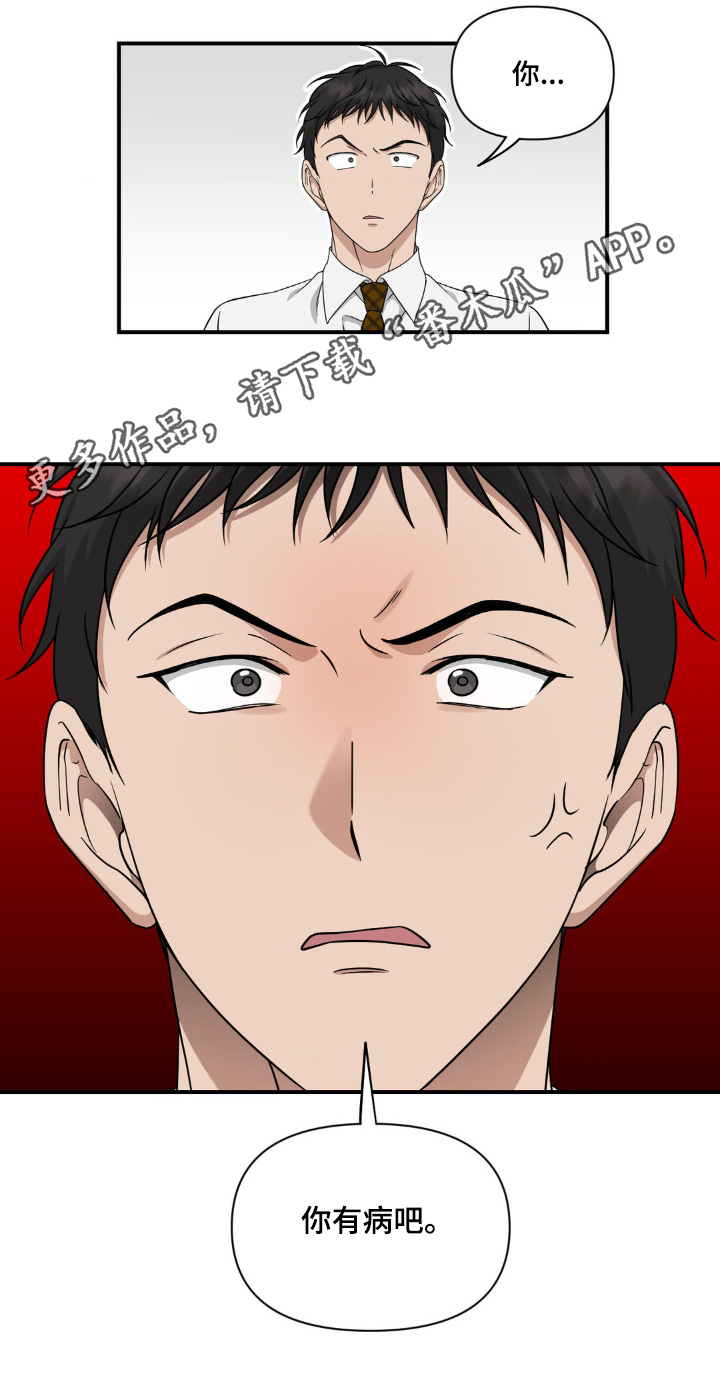 味觉陷阱漫画,第13章：是因为我2图