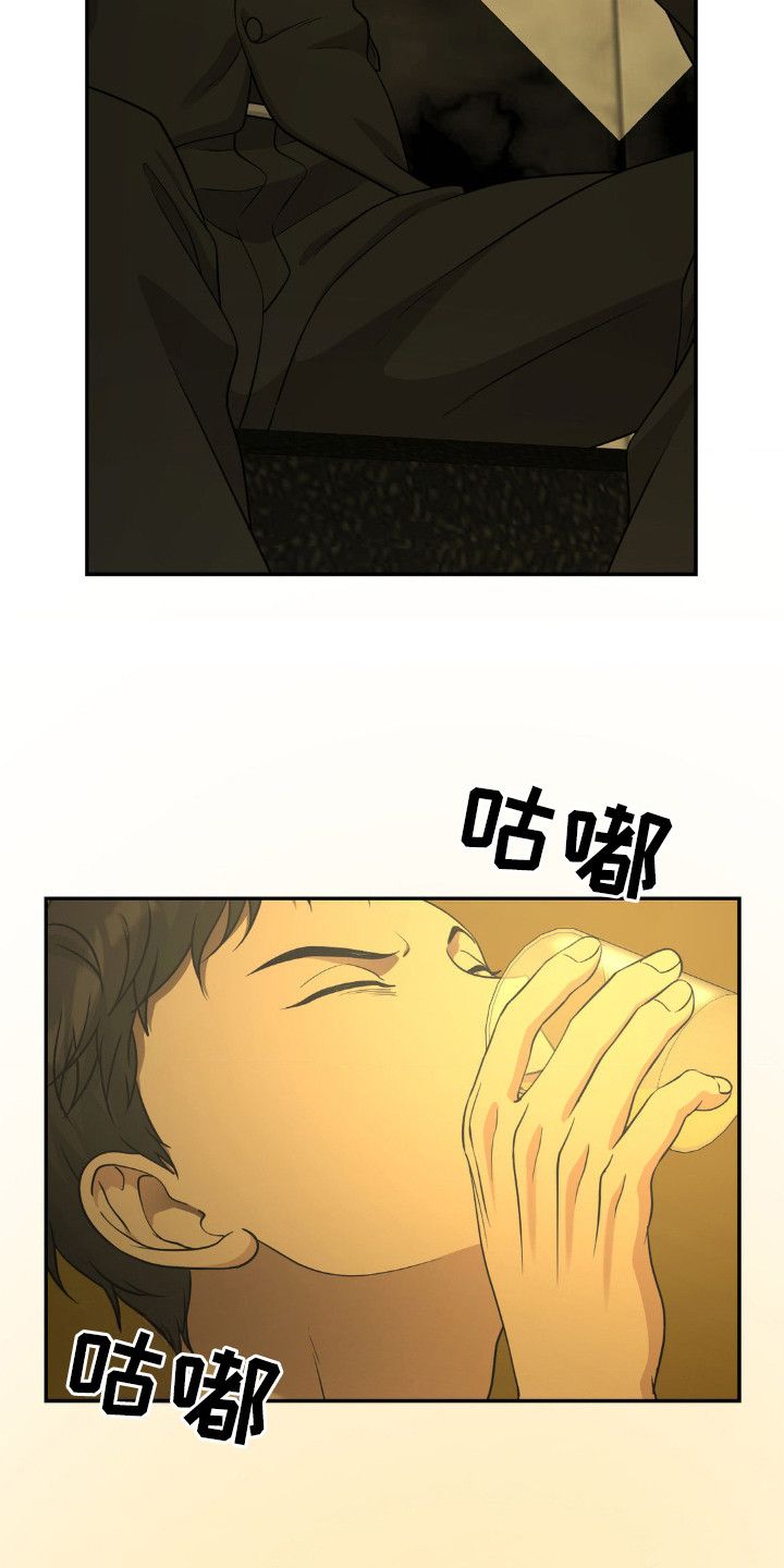 味觉陷阱漫画,第5章：喝一杯1图
