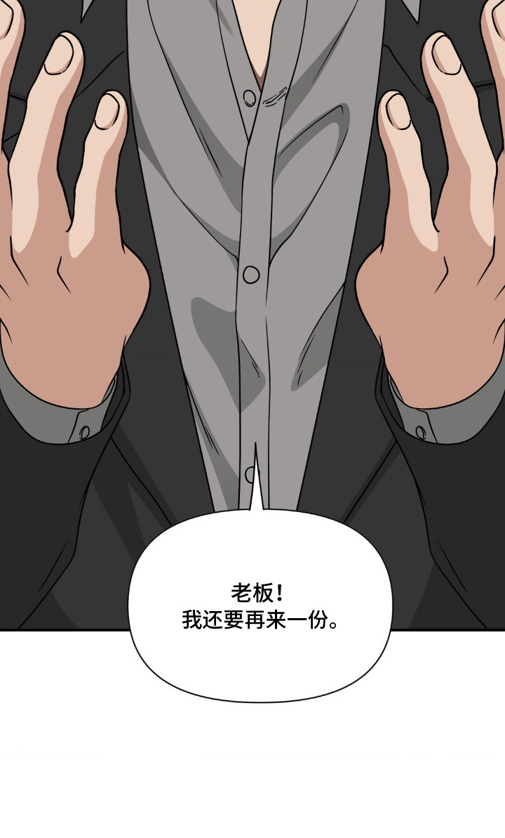 味觉陷阱漫画,第11章：味道回来了2图