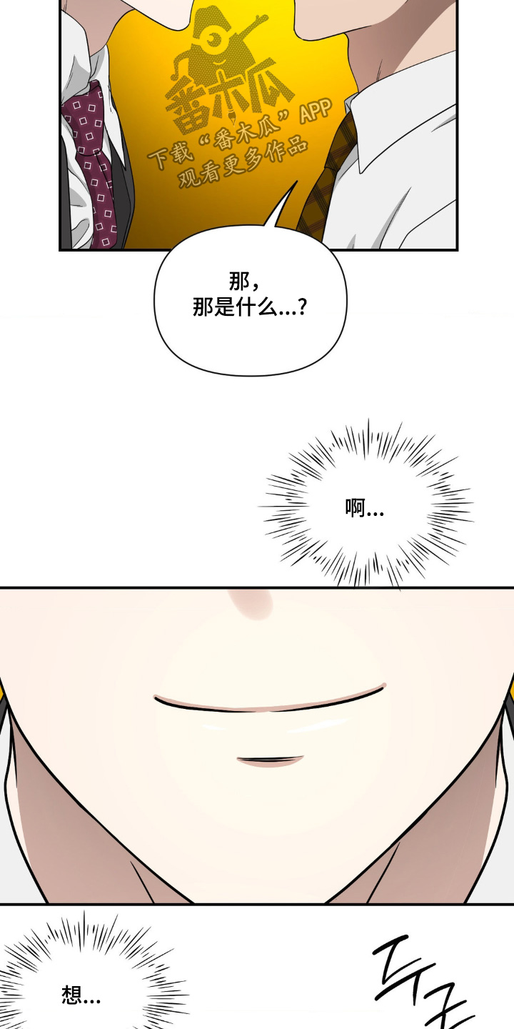 味觉陷阱漫画,第12章：想要更多5图