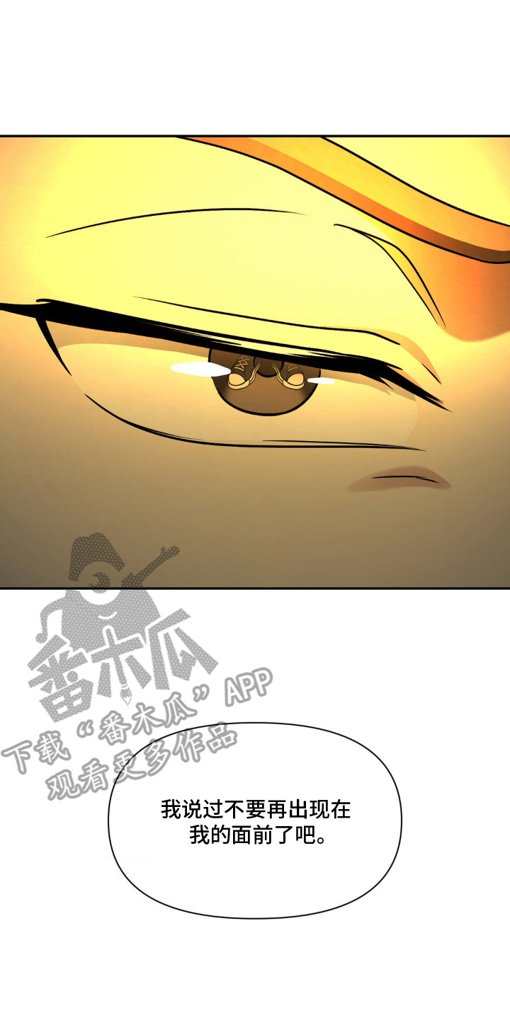 味觉陷阱漫画,第7章：无法拒绝5图