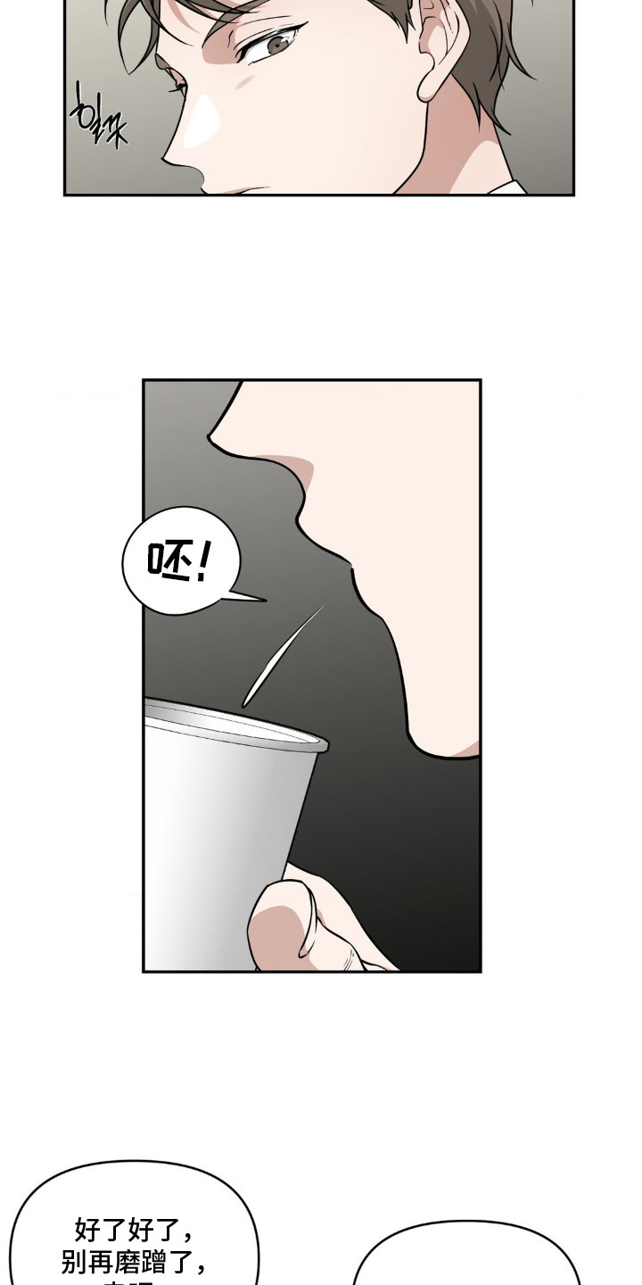 味觉陷阱漫画,第1章：口水1图