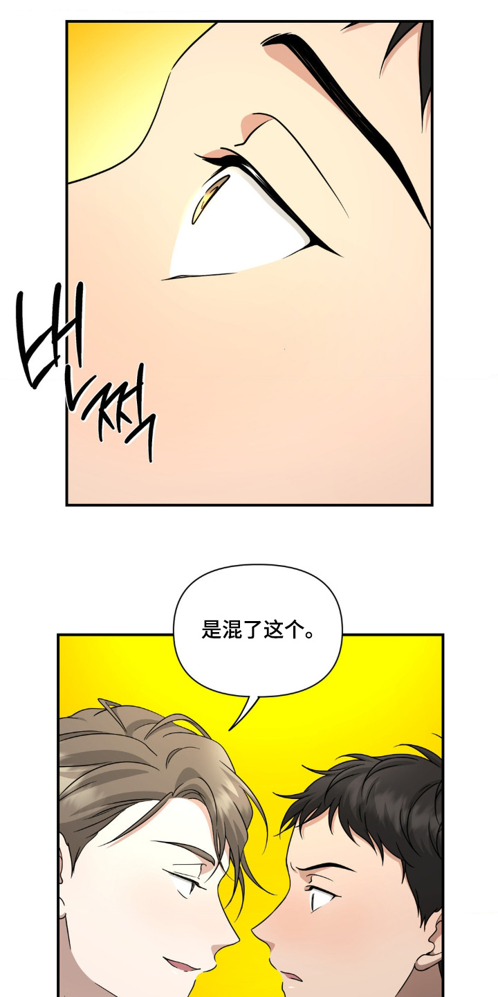 味觉陷阱漫画,第12章：想要更多4图
