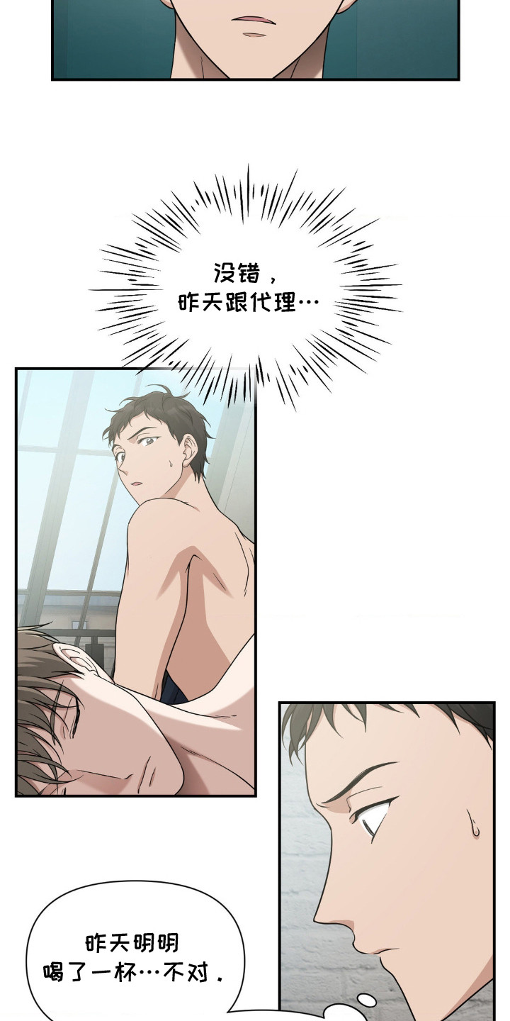 味觉陷阱漫画,第9章：吓人的表情4图