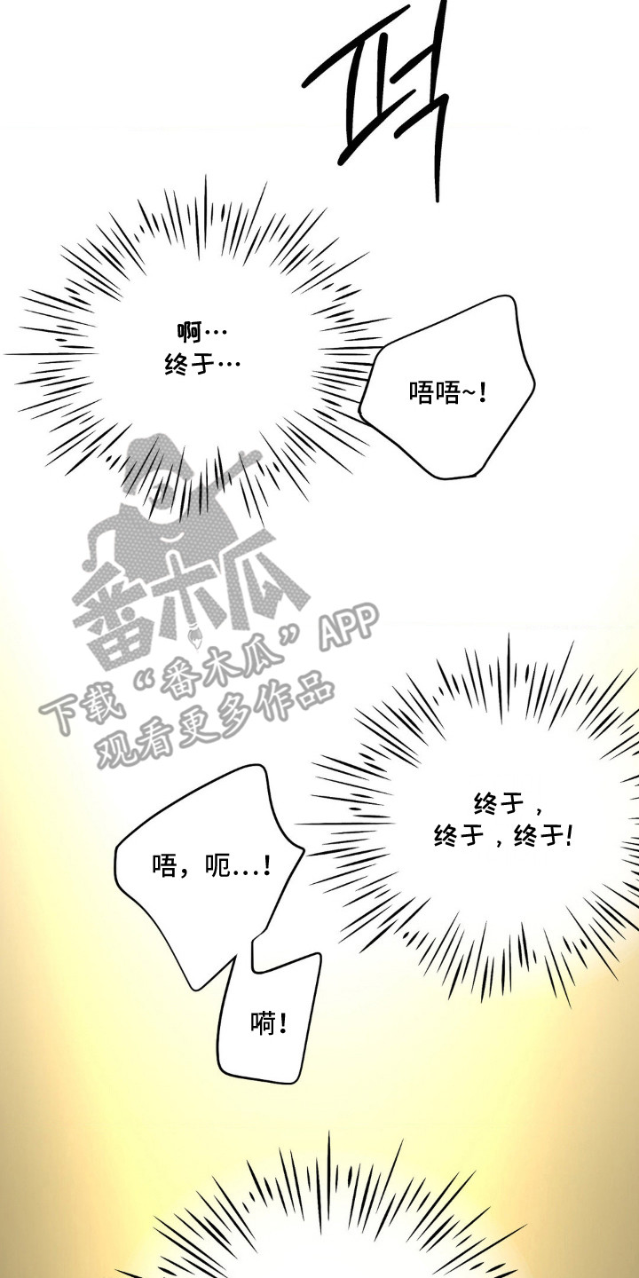 味觉陷阱漫画,第7章：无法拒绝2图