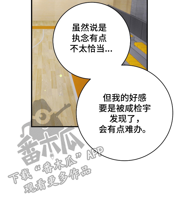 异能共振漫画,第5章：训练场3图