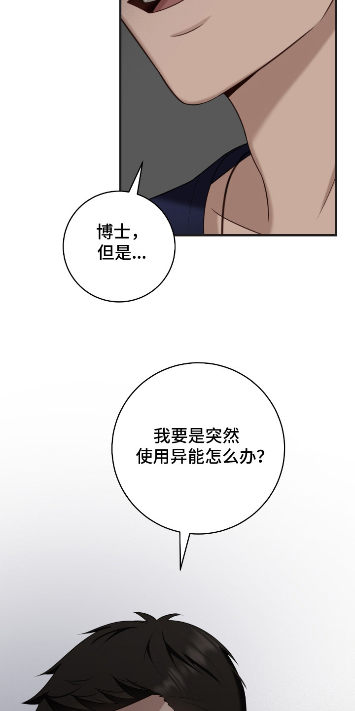 异烟肼漫画,第17章：念书4图