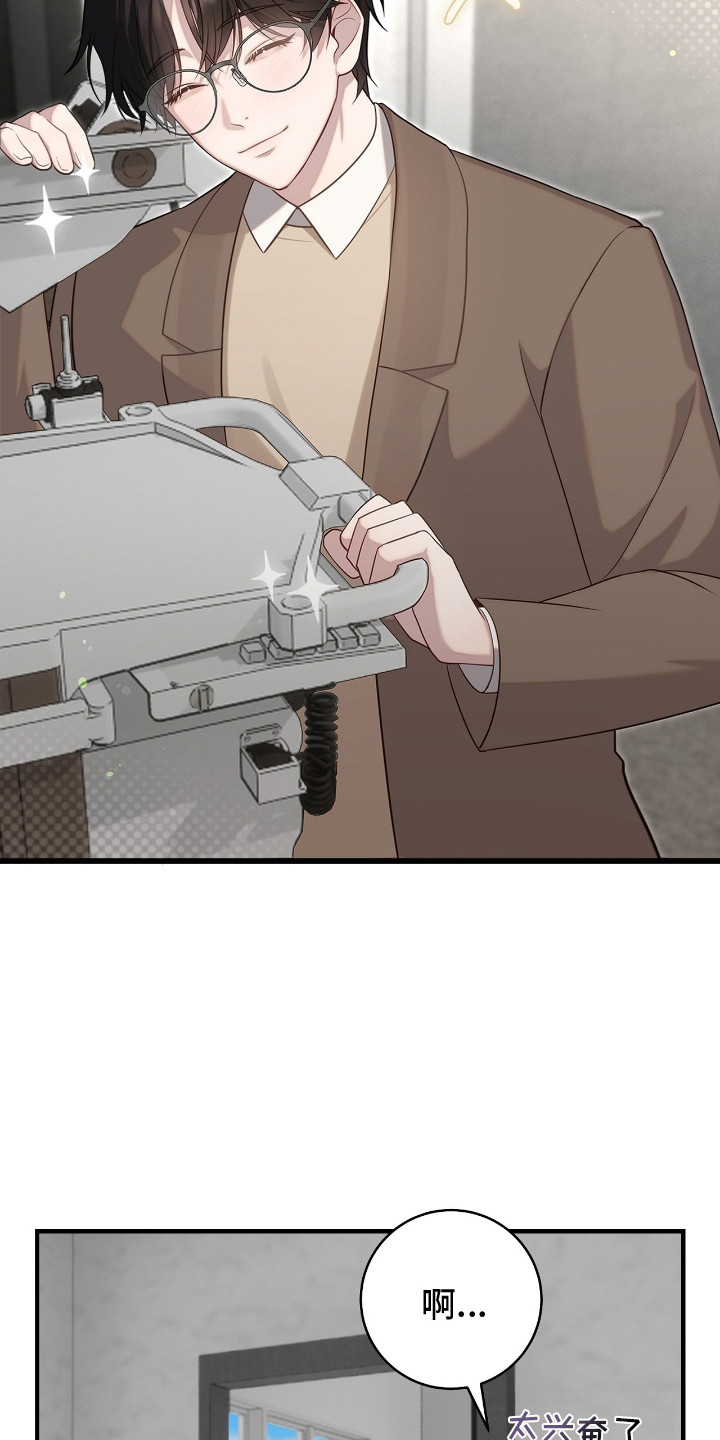 异能共振漫画,第4章：参观3图