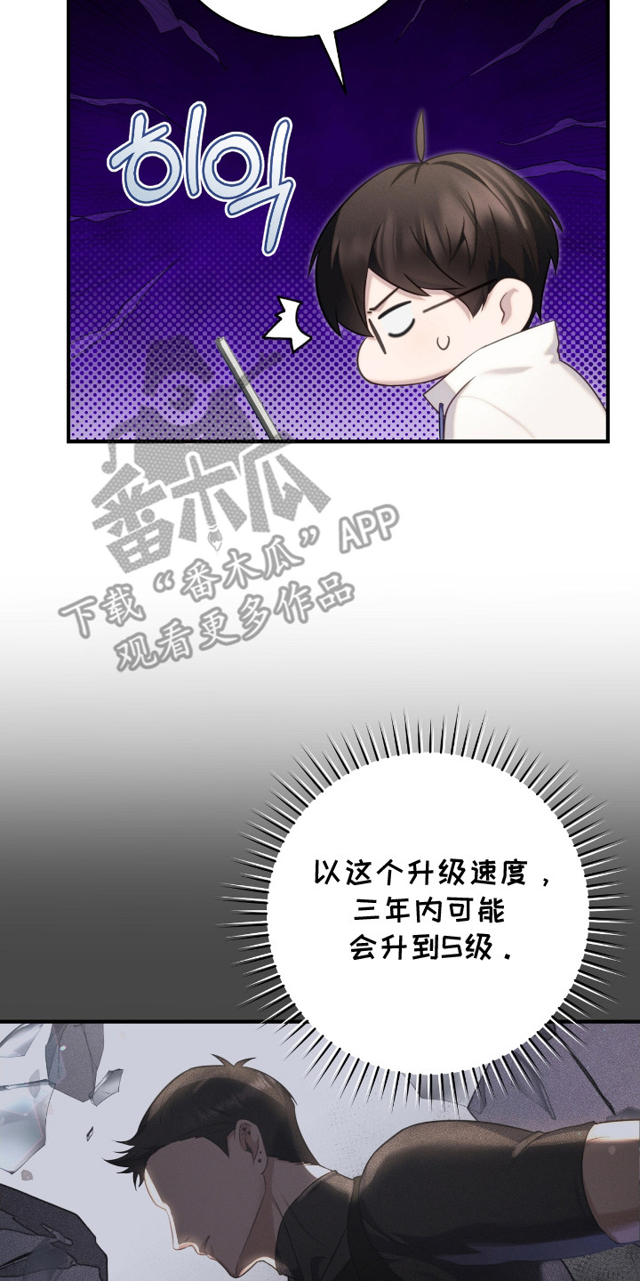 异能都市手游漫画,第11章：检查官4图