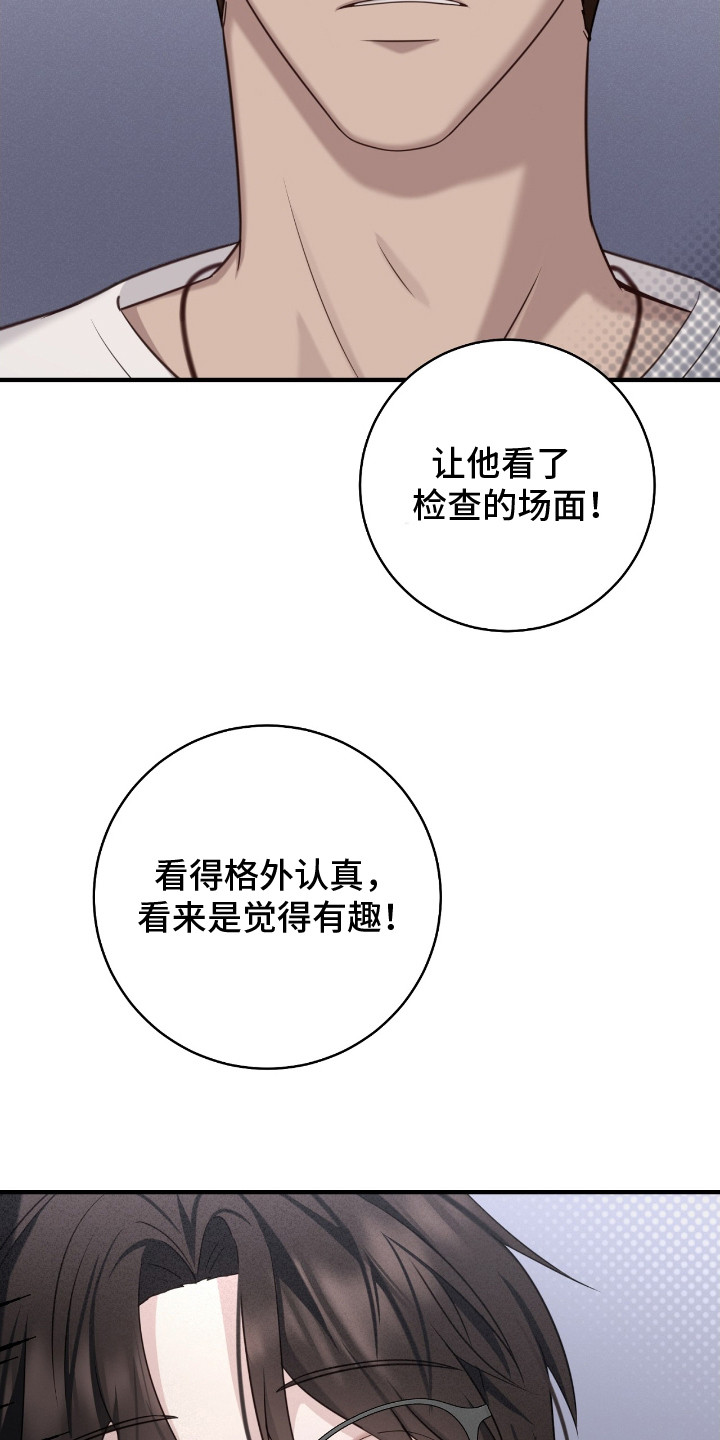 异能都市手游漫画,第19章：糖果1图