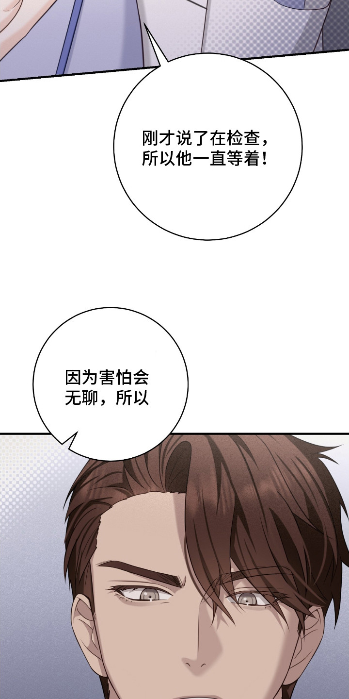 异能都市手游漫画,第19章：糖果5图