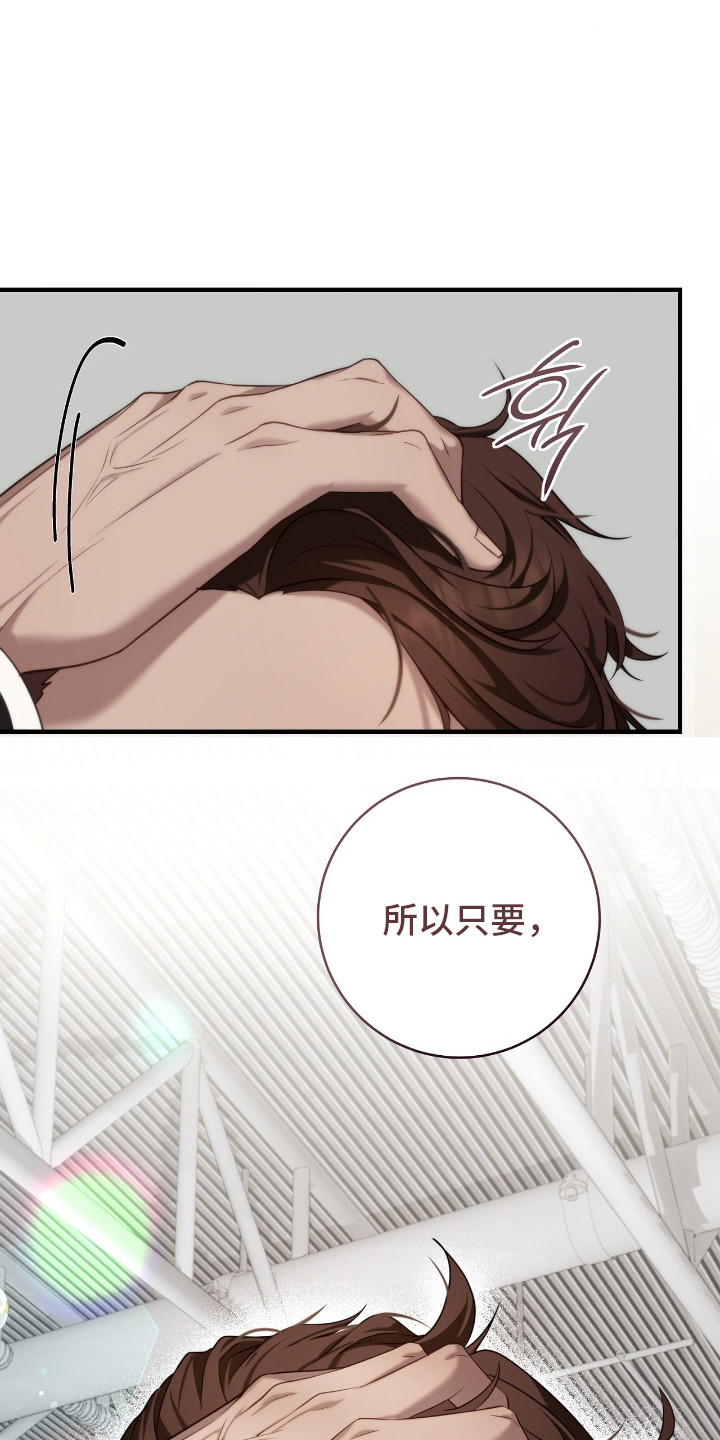 异能共振漫画,第6章：抓到了1图