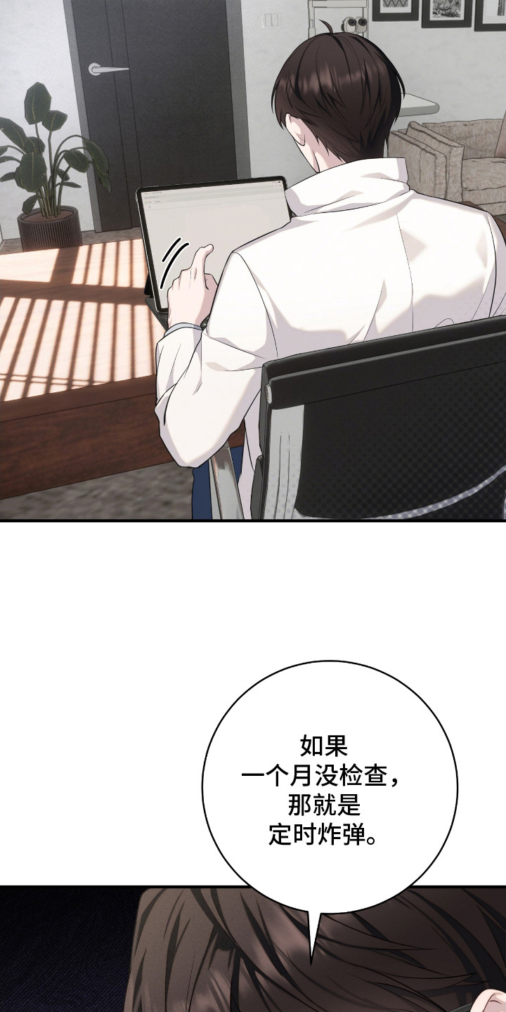 异烟肼漫画,第11章：检查官1图