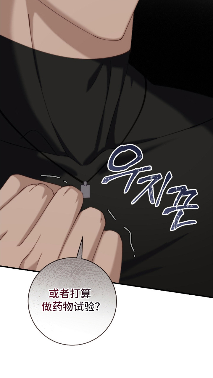 异烟肼漫画,第13章：迷路小狗1图