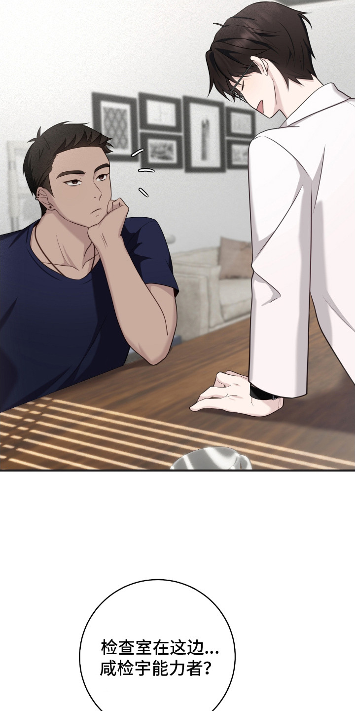 异烟肼漫画,第17章：念书2图