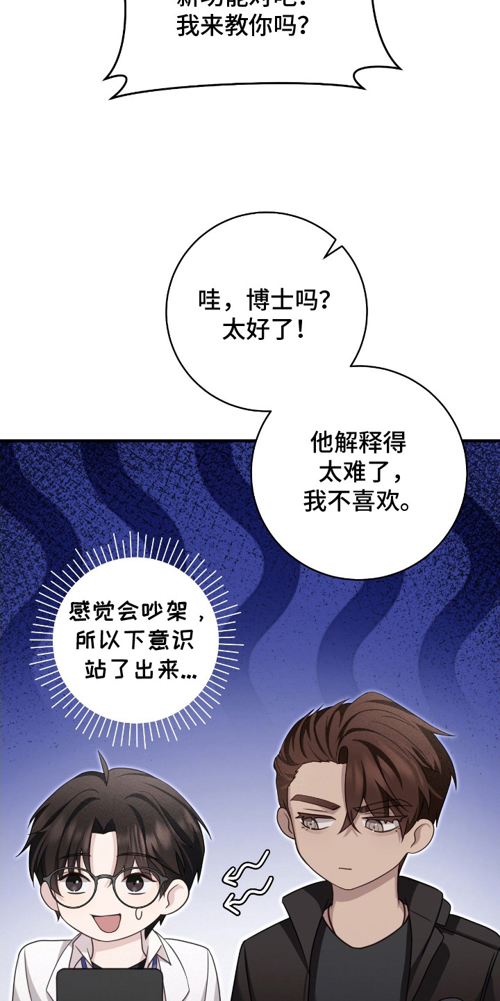 异能分别有哪些漫画,第21章：尴尬3图